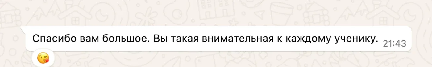 Спасибо вам большое. Вы такая внимательная к каждому ученику.
