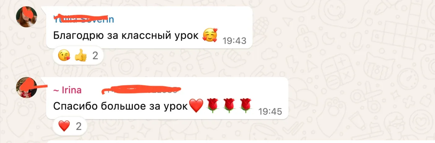 Благодрю за классный урок 🥰 — Спасибо большое за урок ❤️🌹🌹🌹