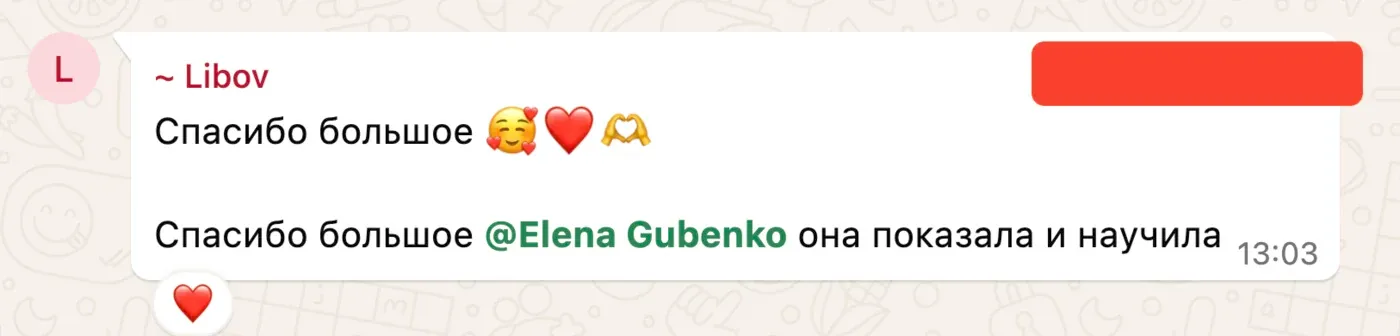 Спасибо большое 🥰❤️🫶 Спасибо большое @Elena Gubenko она показала и научила