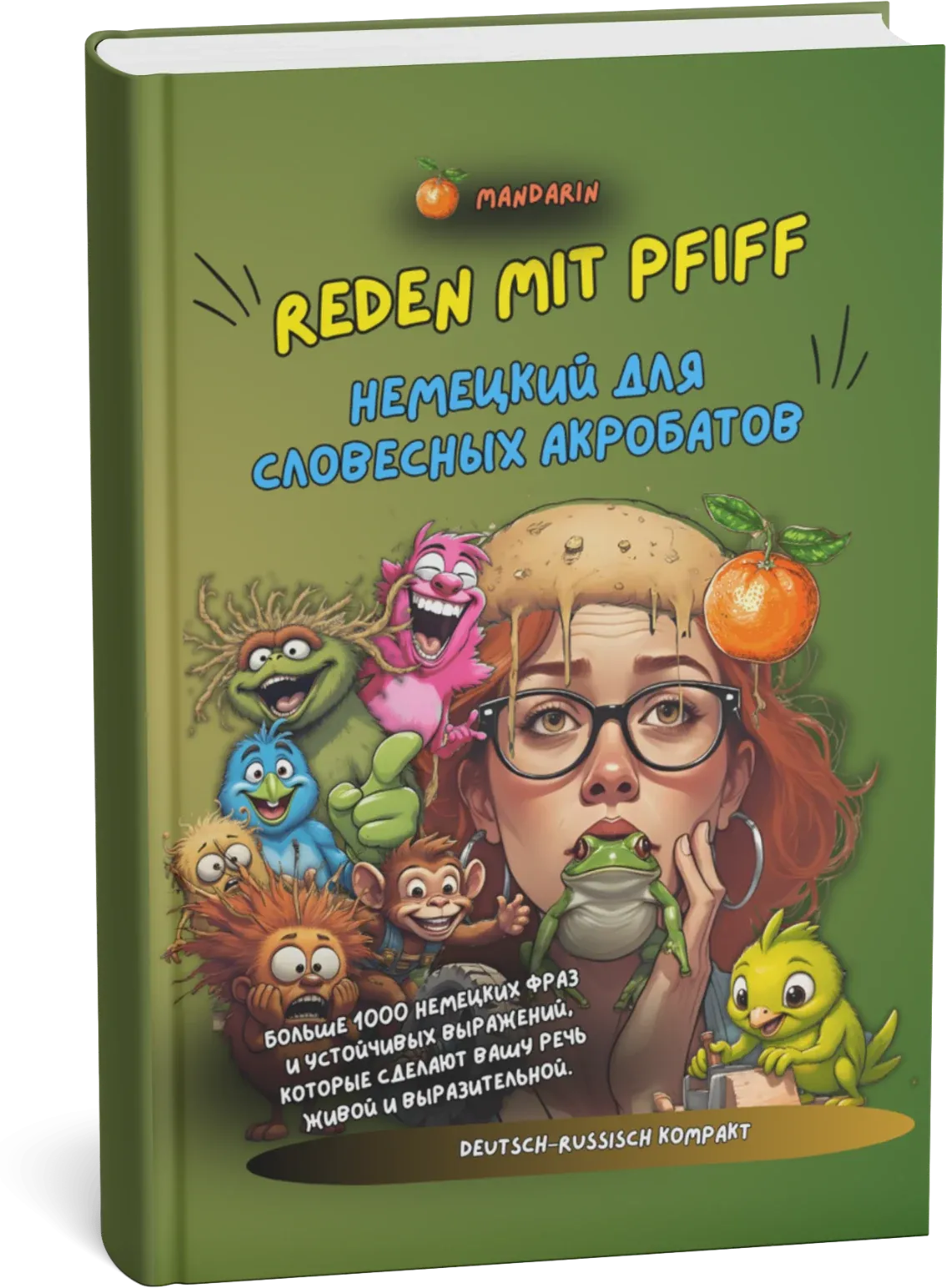 Обложка книги «Reden mit Pfiff»
