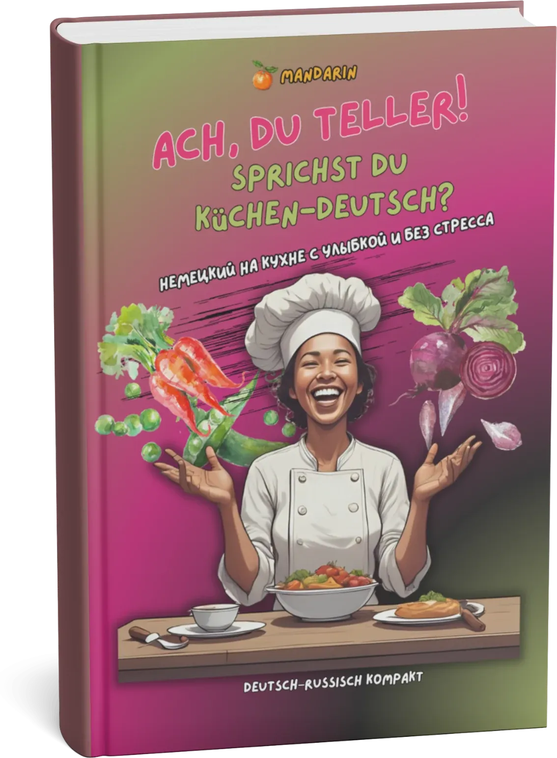 Обложка книги «Ach, du Teller!»